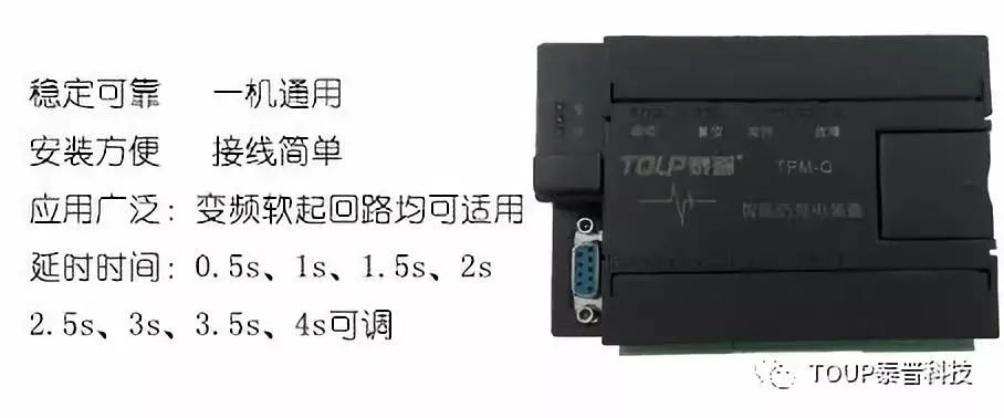 TPM-QC抗晃電控制器