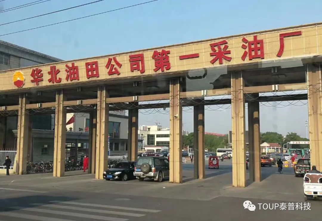 中國石油華北電力分公司