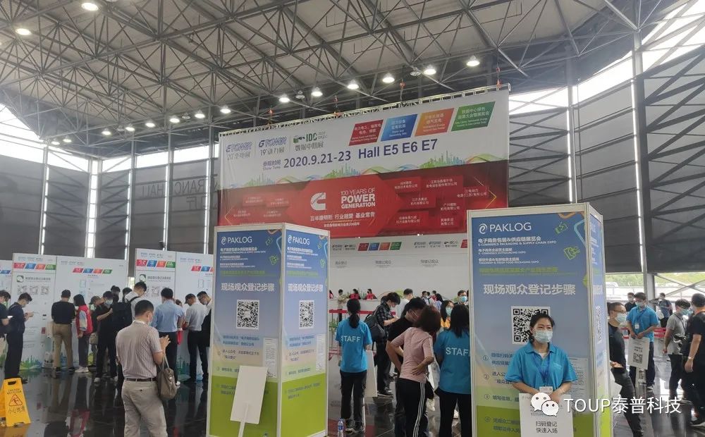 泰普科技參加2020第二十屆全電展 泰普科技參加2020第二十屆全電展