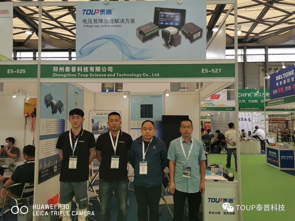 泰普科技參加2020第二十屆全電展 泰普科技參加2020第二十屆全電展