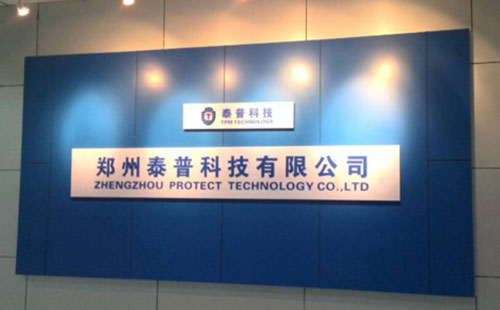 鄭州泰普科技有限公司